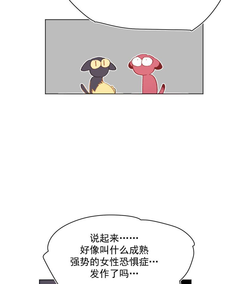 潜蓝韩漫全集-第49话无删减无遮挡章节图片 