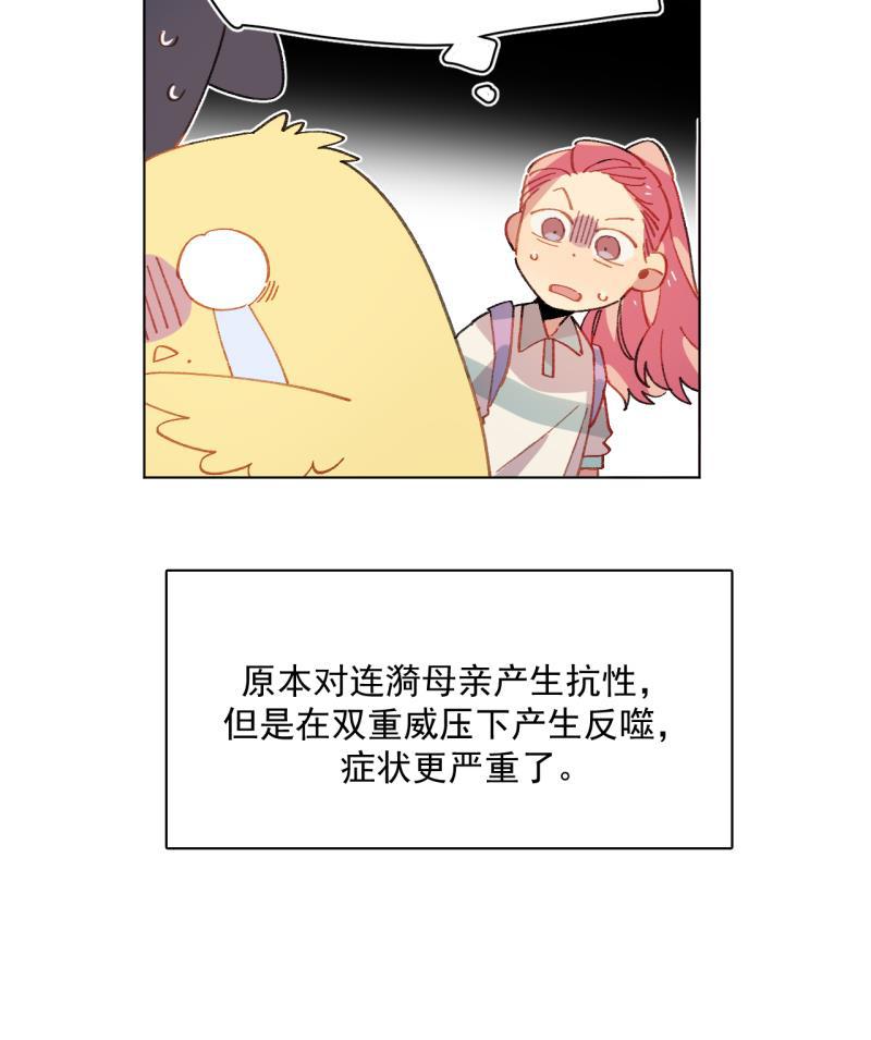 潜蓝韩漫全集-第49话无删减无遮挡章节图片 