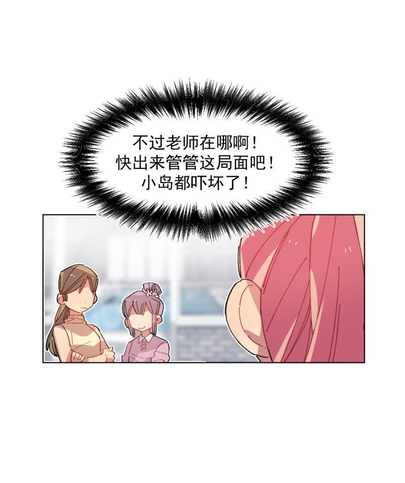 潜蓝韩漫全集-第49话无删减无遮挡章节图片 