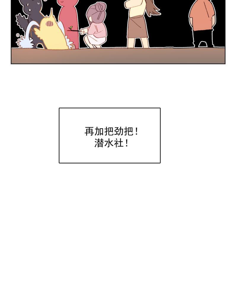 潜蓝韩漫全集-第49话无删减无遮挡章节图片 