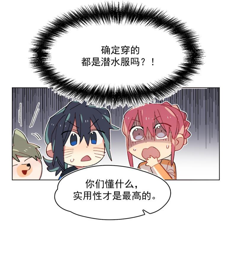 潜蓝韩漫全集-第50话无删减无遮挡章节图片 