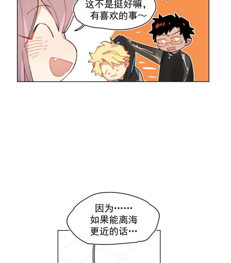 潜蓝韩漫全集-第50话无删减无遮挡章节图片 