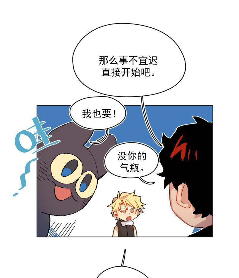 潜蓝韩漫全集-第50话无删减无遮挡章节图片 