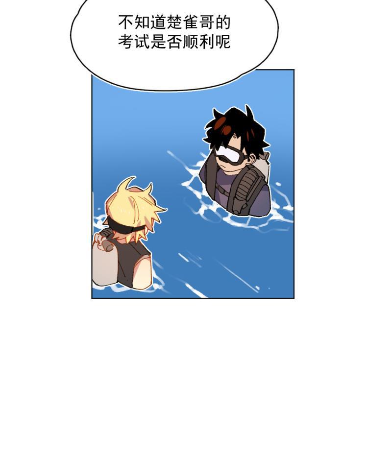 潜蓝韩漫全集-第50话无删减无遮挡章节图片 