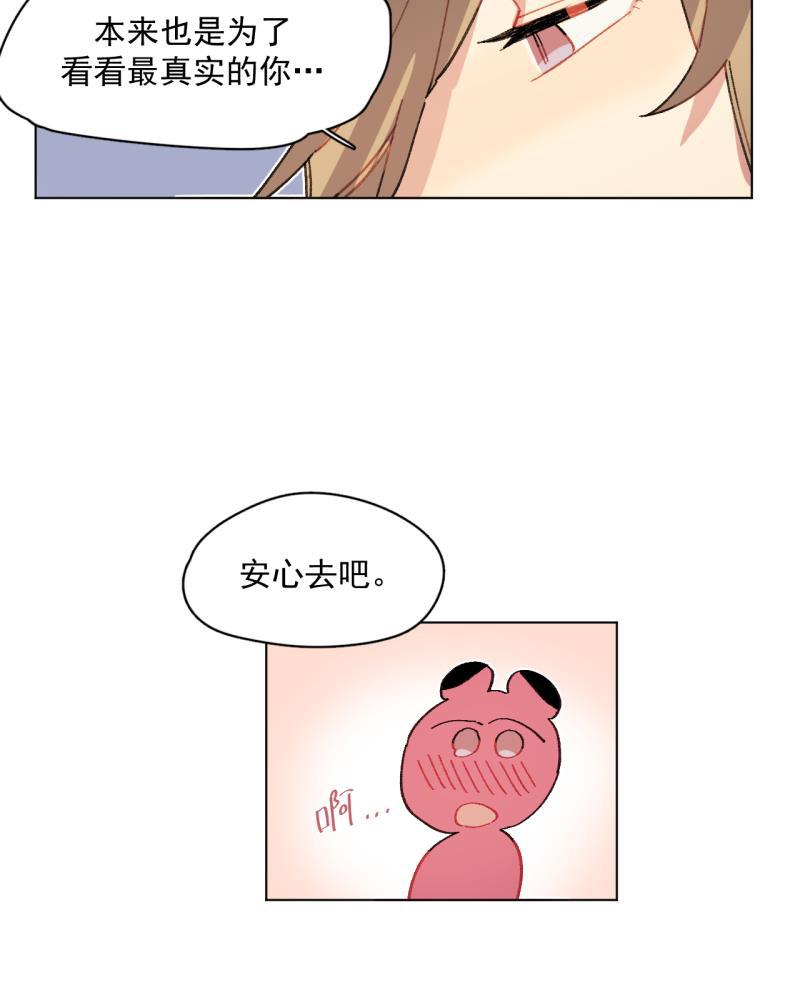 潜蓝韩漫全集-第50话无删减无遮挡章节图片 