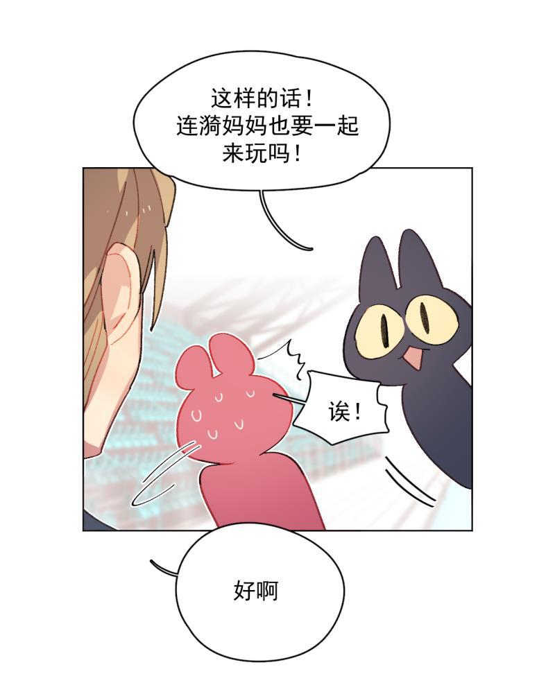 潜蓝韩漫全集-第50话无删减无遮挡章节图片 