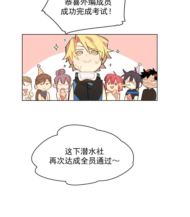 潜蓝韩漫全集-第50话无删减无遮挡章节图片 