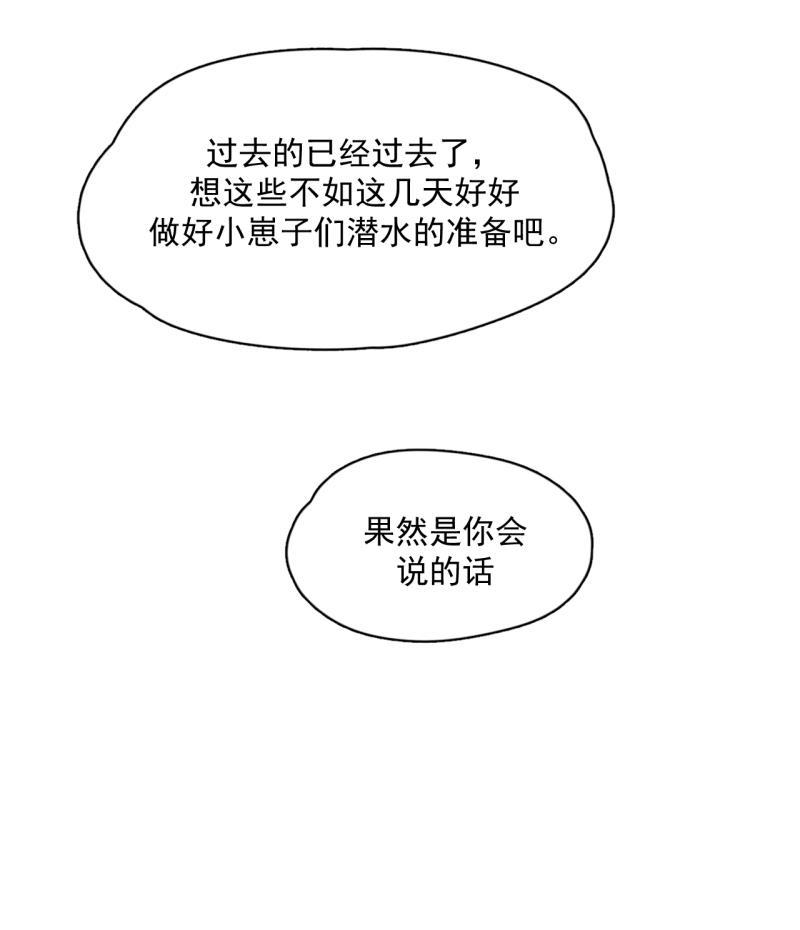 潜蓝韩漫全集-第51话无删减无遮挡章节图片 