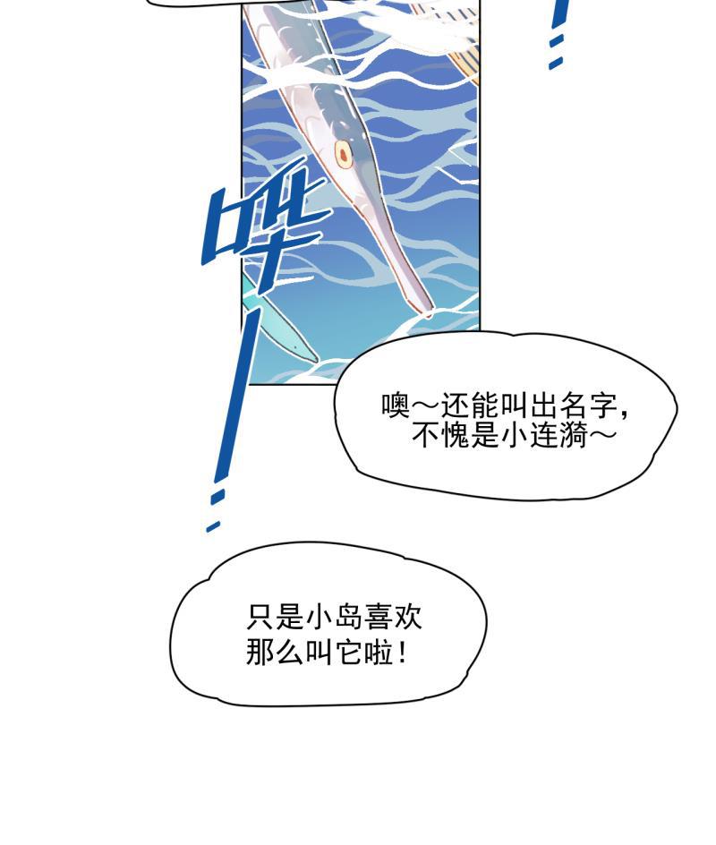 潜蓝韩漫全集-第51话无删减无遮挡章节图片 