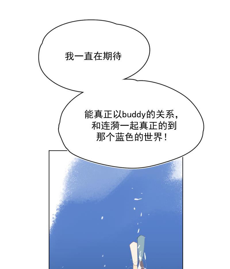 潜蓝韩漫全集-第51话无删减无遮挡章节图片 