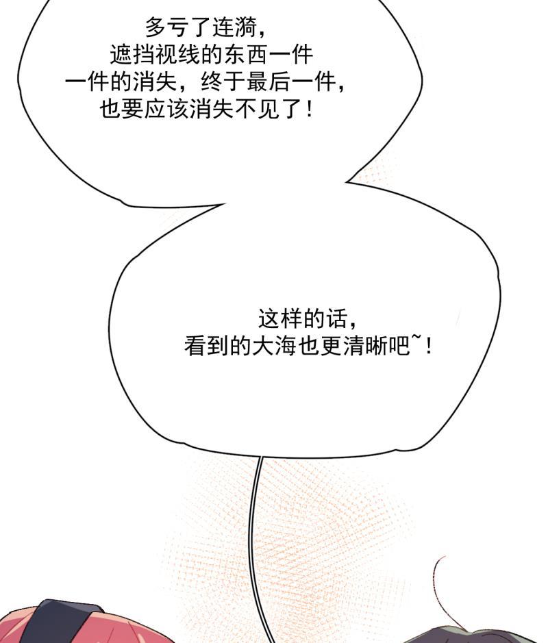潜蓝韩漫全集-第51话无删减无遮挡章节图片 