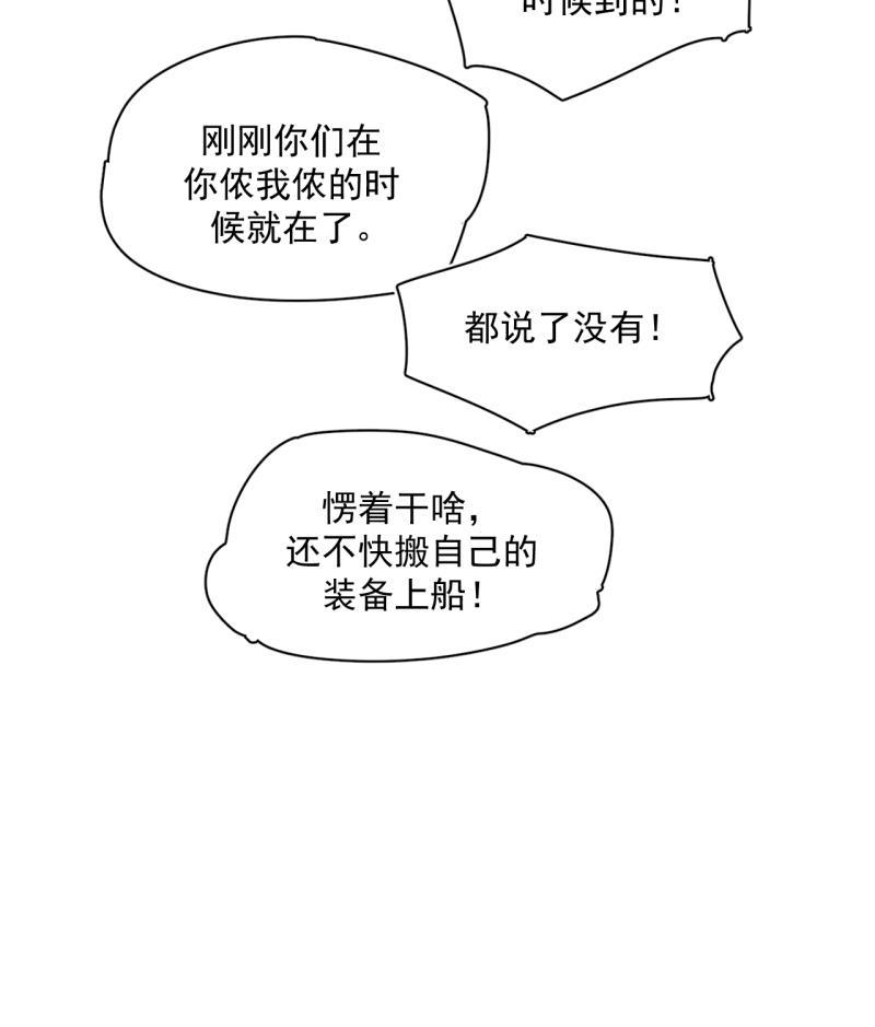 潜蓝韩漫全集-第51话无删减无遮挡章节图片 