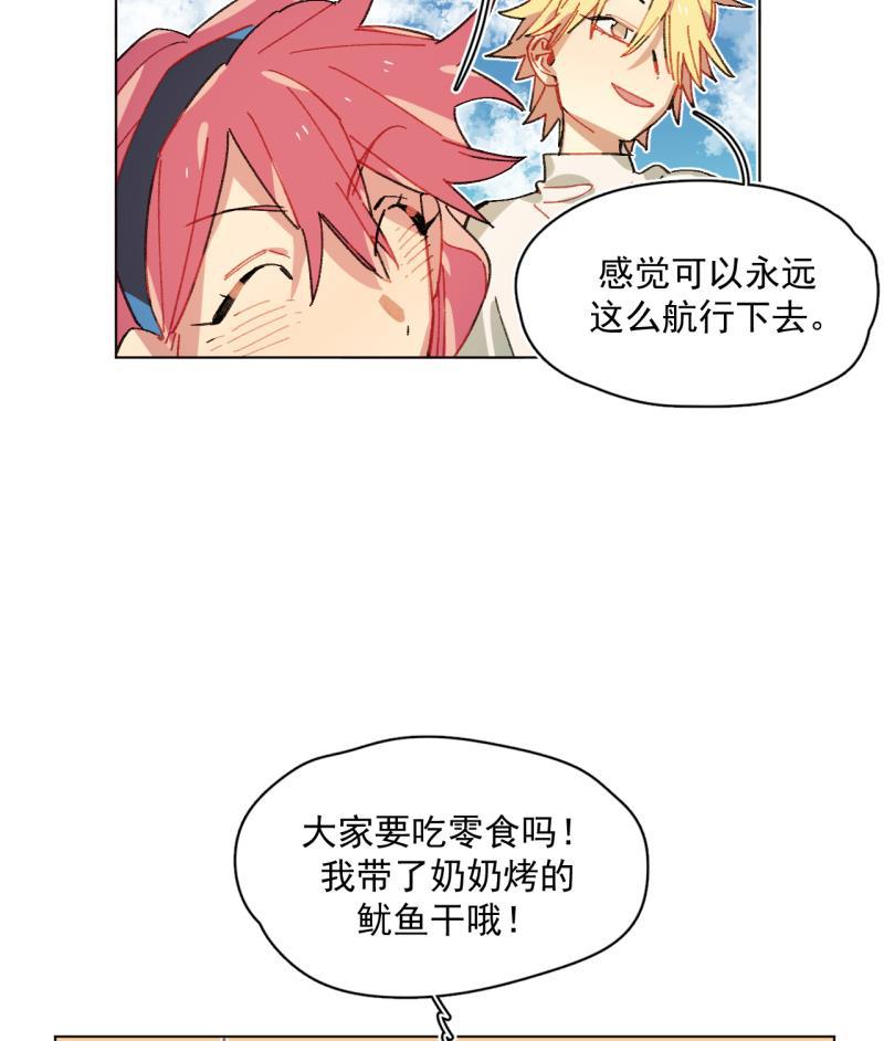 潜蓝韩漫全集-第51话无删减无遮挡章节图片 