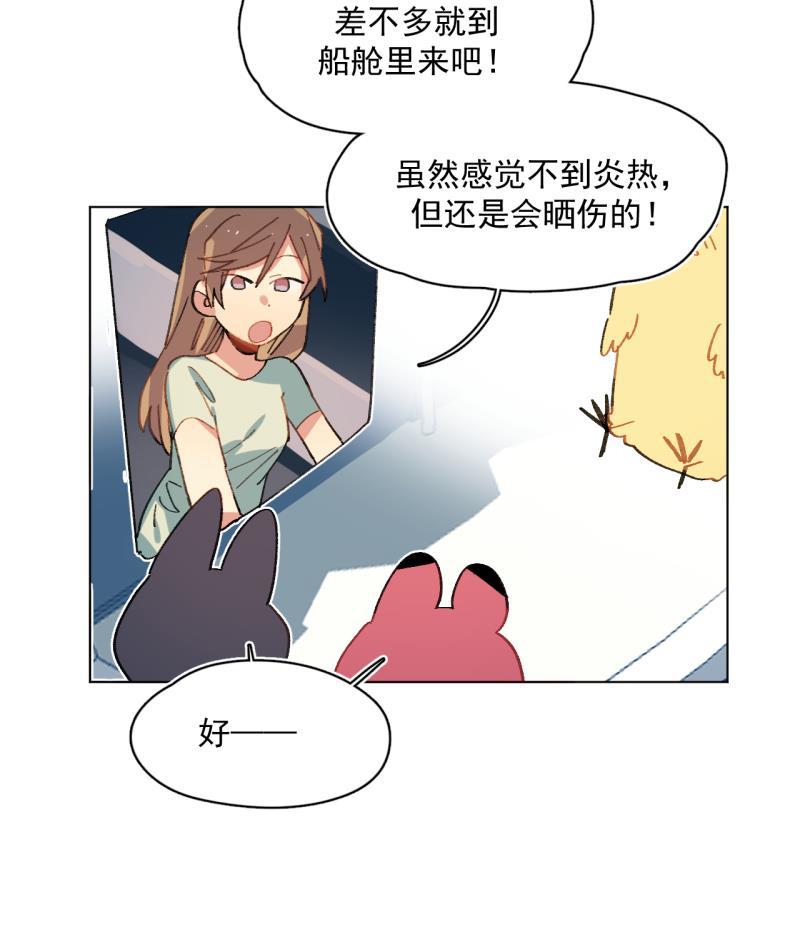 潜蓝韩漫全集-第51话无删减无遮挡章节图片 