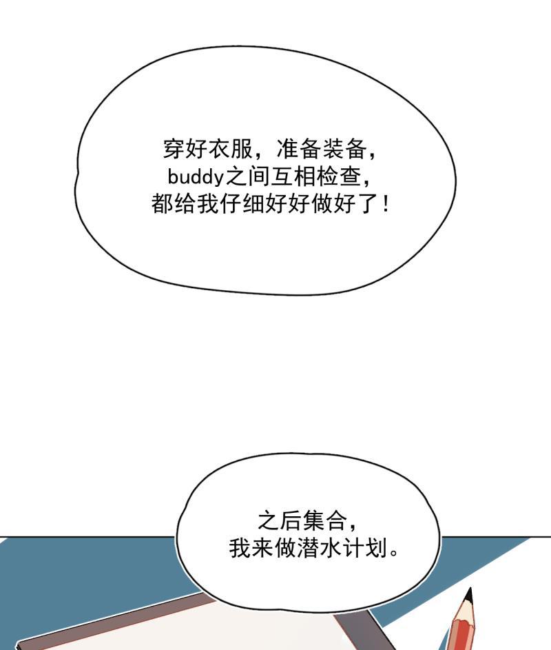 潜蓝韩漫全集-第51话无删减无遮挡章节图片 