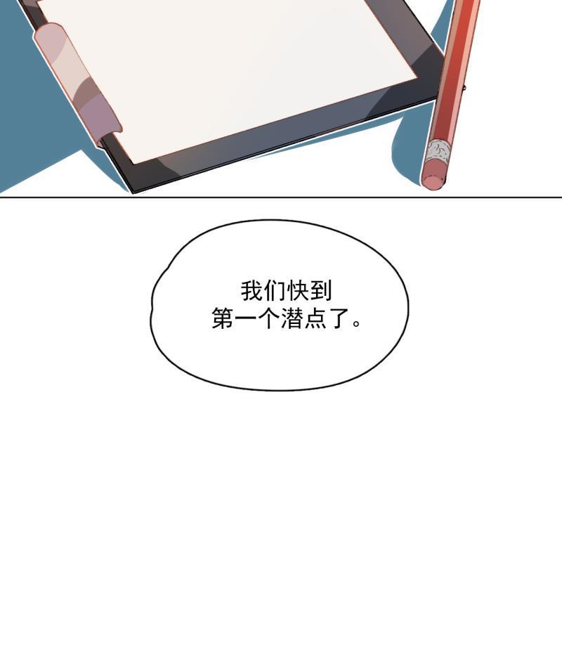 潜蓝韩漫全集-第51话无删减无遮挡章节图片 