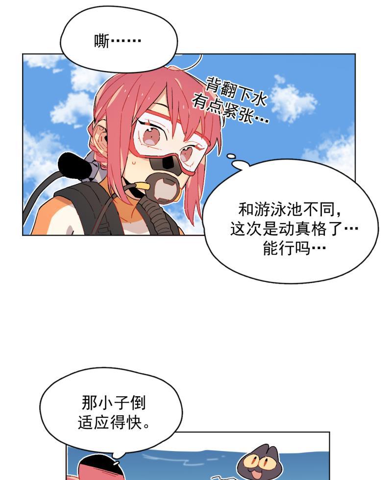 潜蓝韩漫全集-第52话无删减无遮挡章节图片 