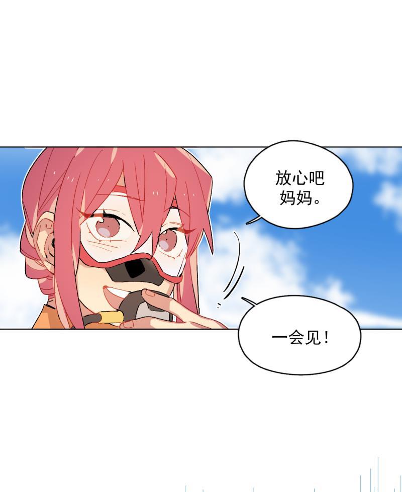 潜蓝韩漫全集-第52话无删减无遮挡章节图片 
