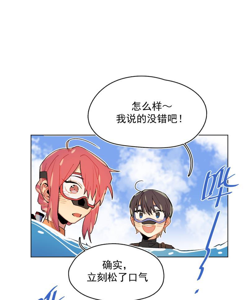 潜蓝韩漫全集-第52话无删减无遮挡章节图片 
