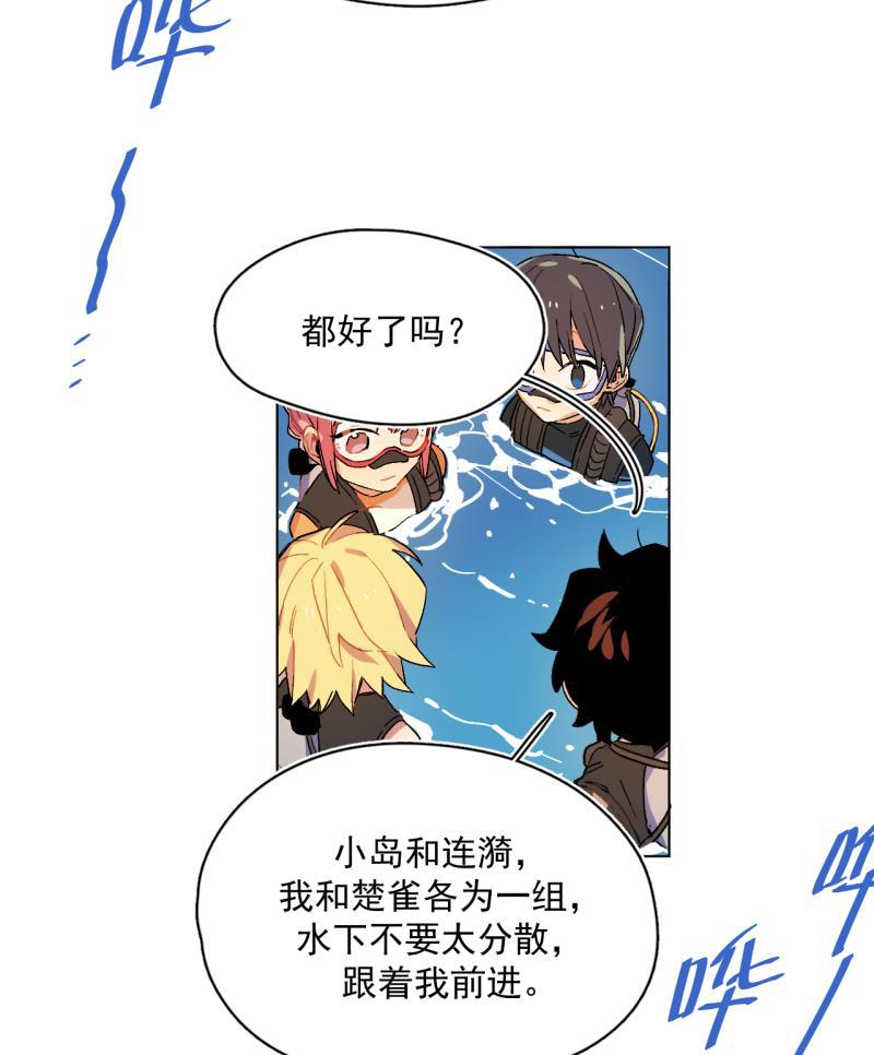 潜蓝韩漫全集-第52话无删减无遮挡章节图片 