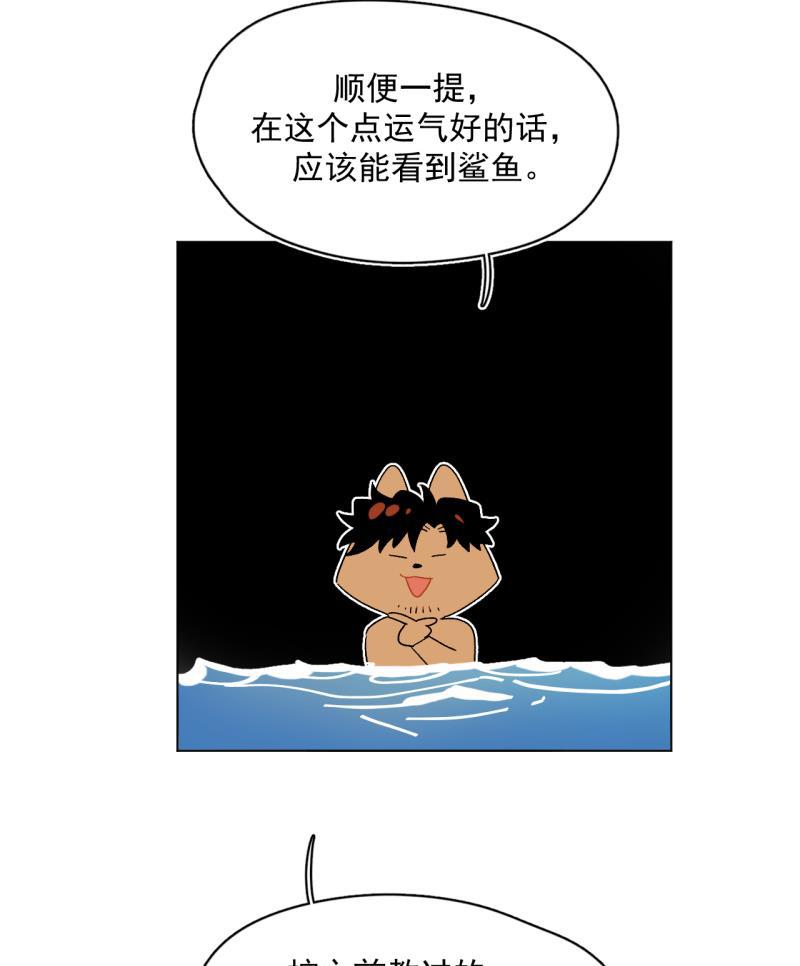 潜蓝韩漫全集-第52话无删减无遮挡章节图片 
