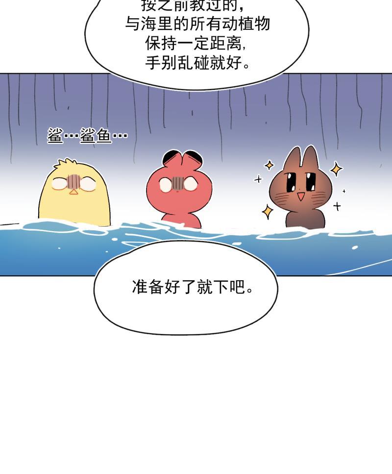 潜蓝韩漫全集-第52话无删减无遮挡章节图片 