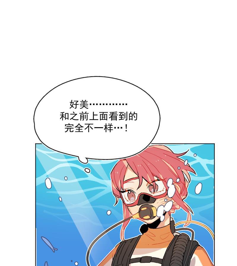 潜蓝韩漫全集-第52话无删减无遮挡章节图片 