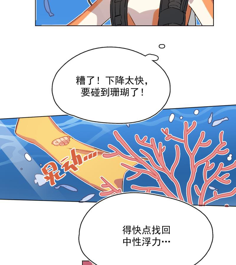潜蓝韩漫全集-第52话无删减无遮挡章节图片 