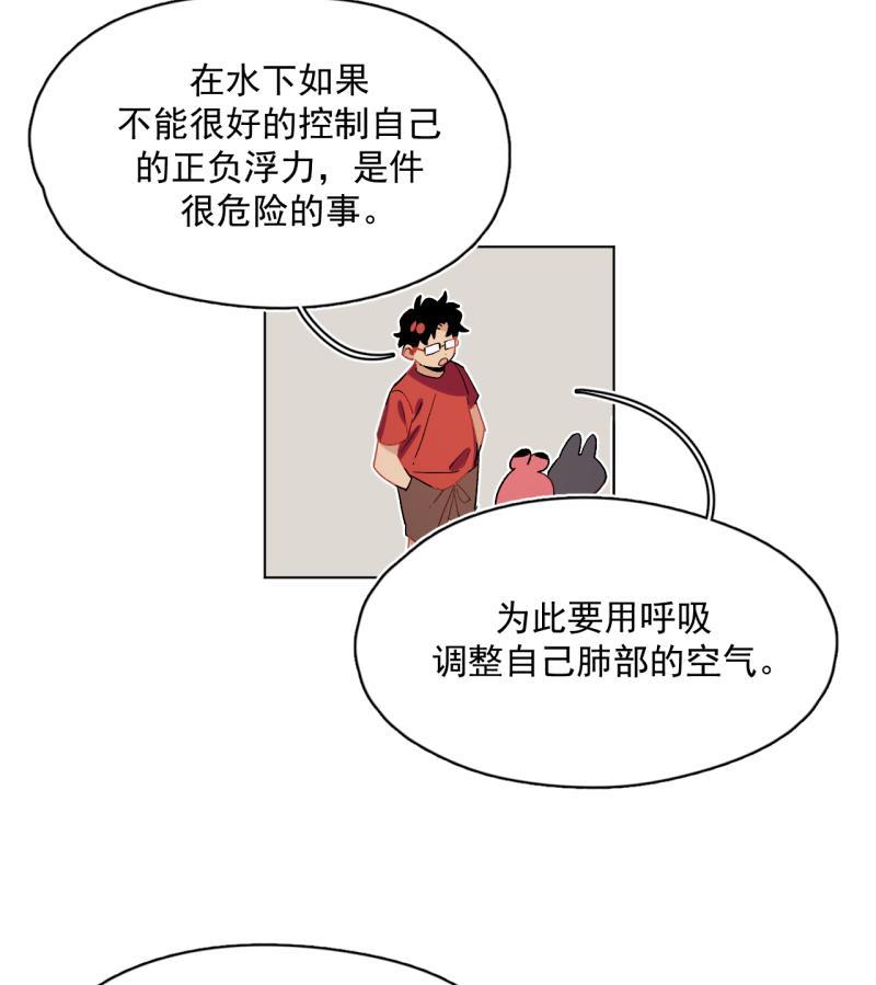 潜蓝韩漫全集-第52话无删减无遮挡章节图片 