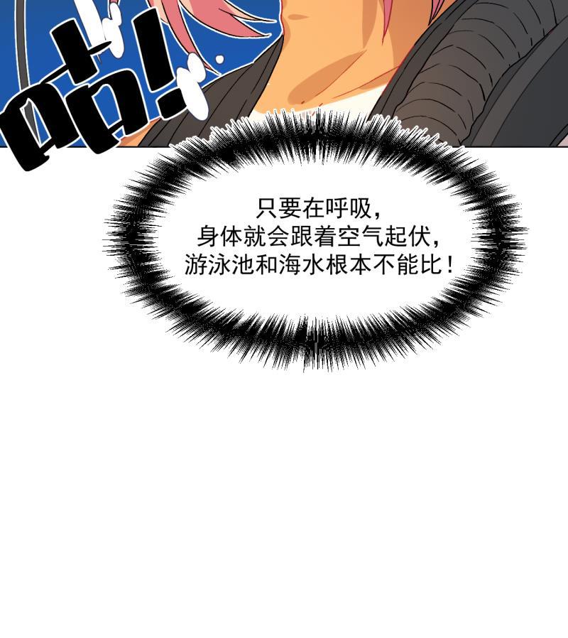 潜蓝韩漫全集-第52话无删减无遮挡章节图片 