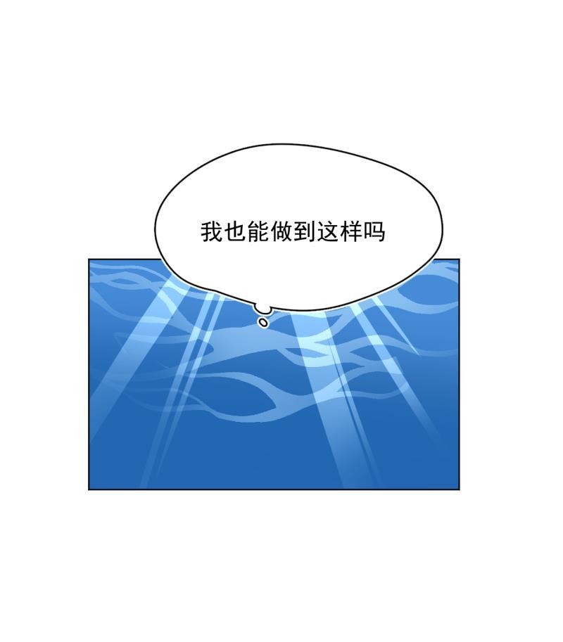 潜蓝韩漫全集-第52话无删减无遮挡章节图片 