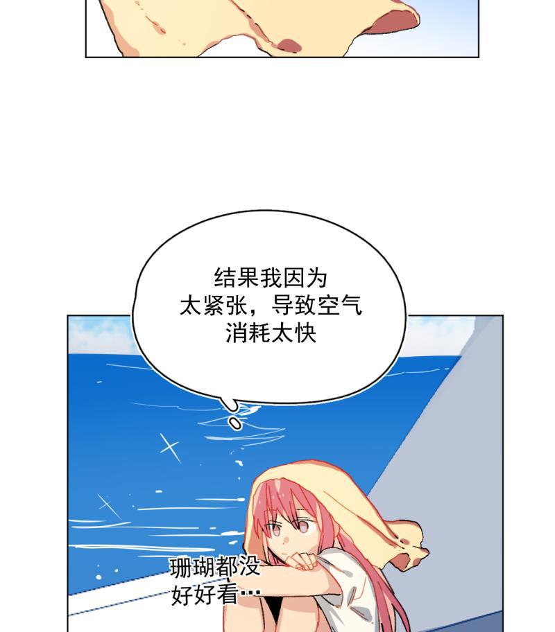 潜蓝韩漫全集-第52话无删减无遮挡章节图片 