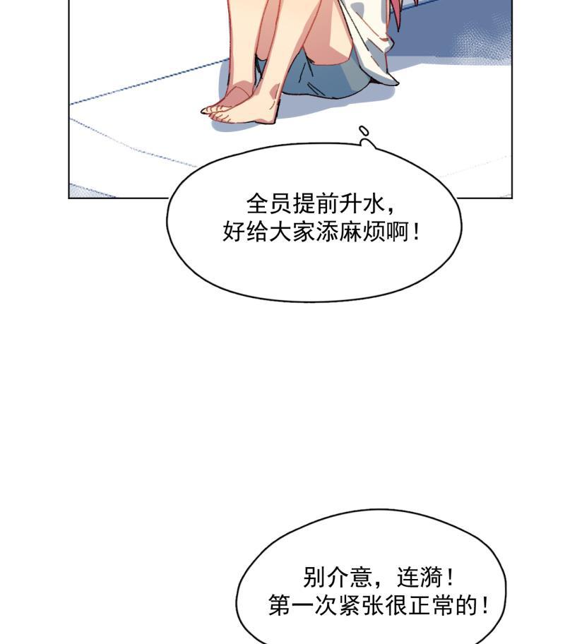 潜蓝韩漫全集-第52话无删减无遮挡章节图片 