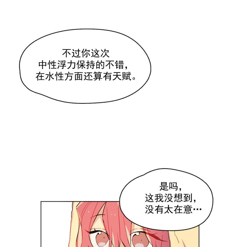 潜蓝韩漫全集-第52话无删减无遮挡章节图片 