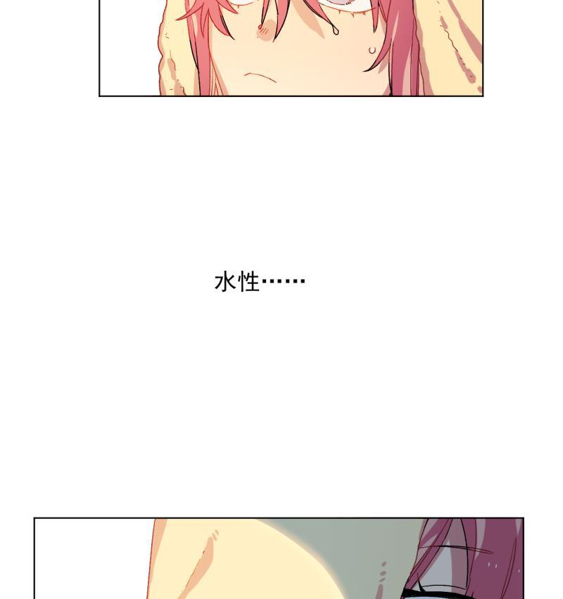潜蓝韩漫全集-第52话无删减无遮挡章节图片 
