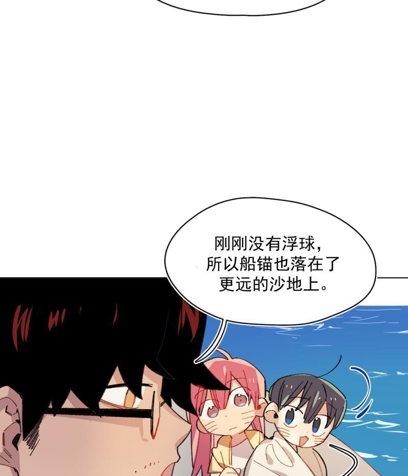 潜蓝韩漫全集-第53话无删减无遮挡章节图片 