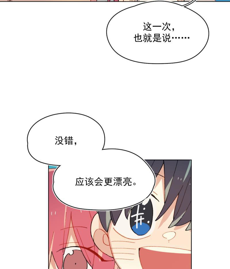 潜蓝韩漫全集-第53话无删减无遮挡章节图片 