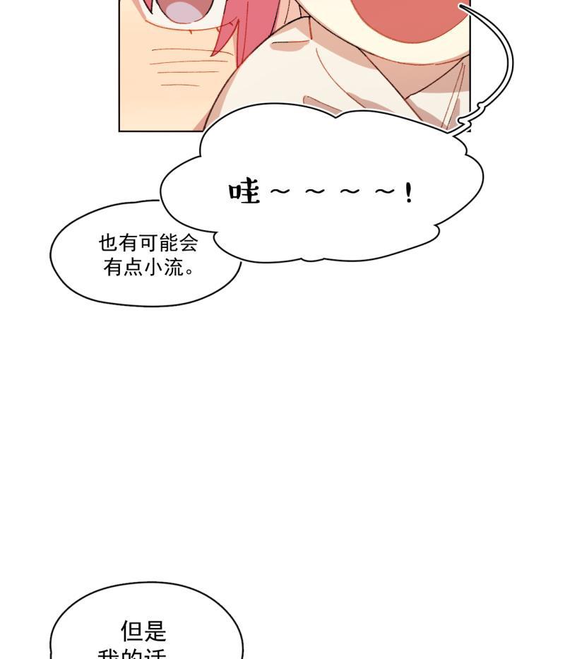 潜蓝韩漫全集-第53话无删减无遮挡章节图片 
