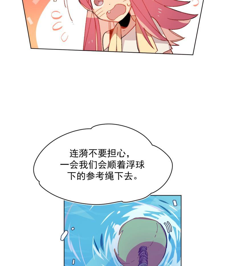 潜蓝韩漫全集-第53话无删减无遮挡章节图片 
