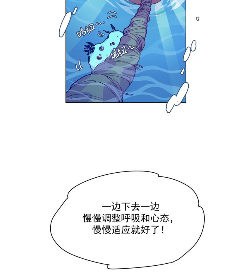 潜蓝韩漫全集-第53话无删减无遮挡章节图片 