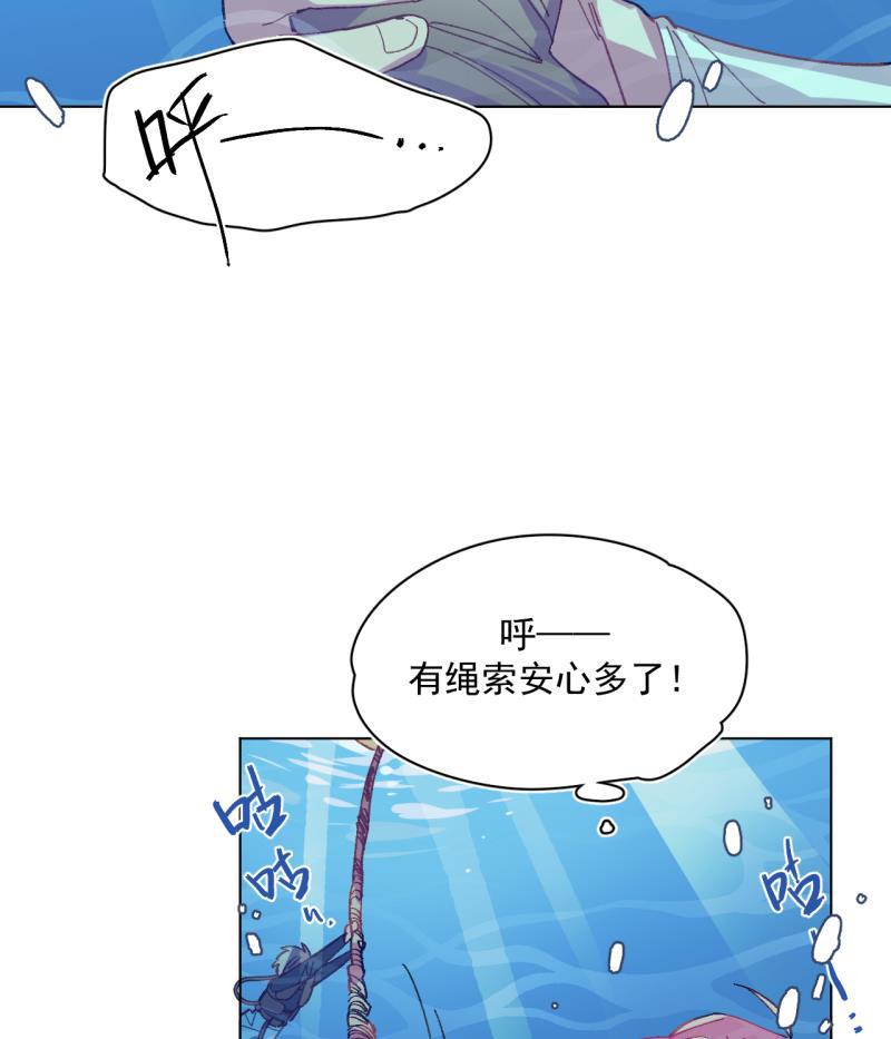 潜蓝韩漫全集-第53话无删减无遮挡章节图片 