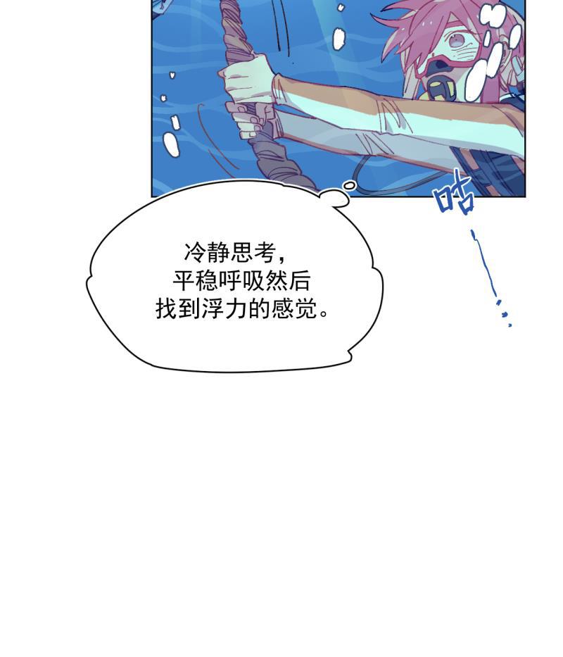 潜蓝韩漫全集-第53话无删减无遮挡章节图片 