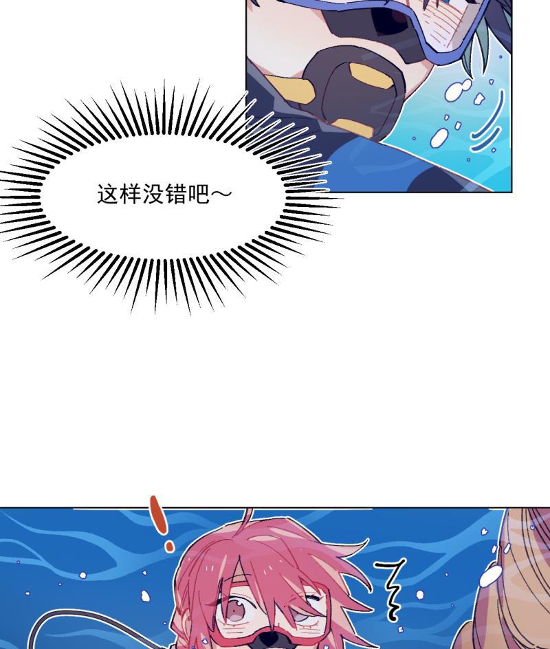 潜蓝韩漫全集-第53话无删减无遮挡章节图片 