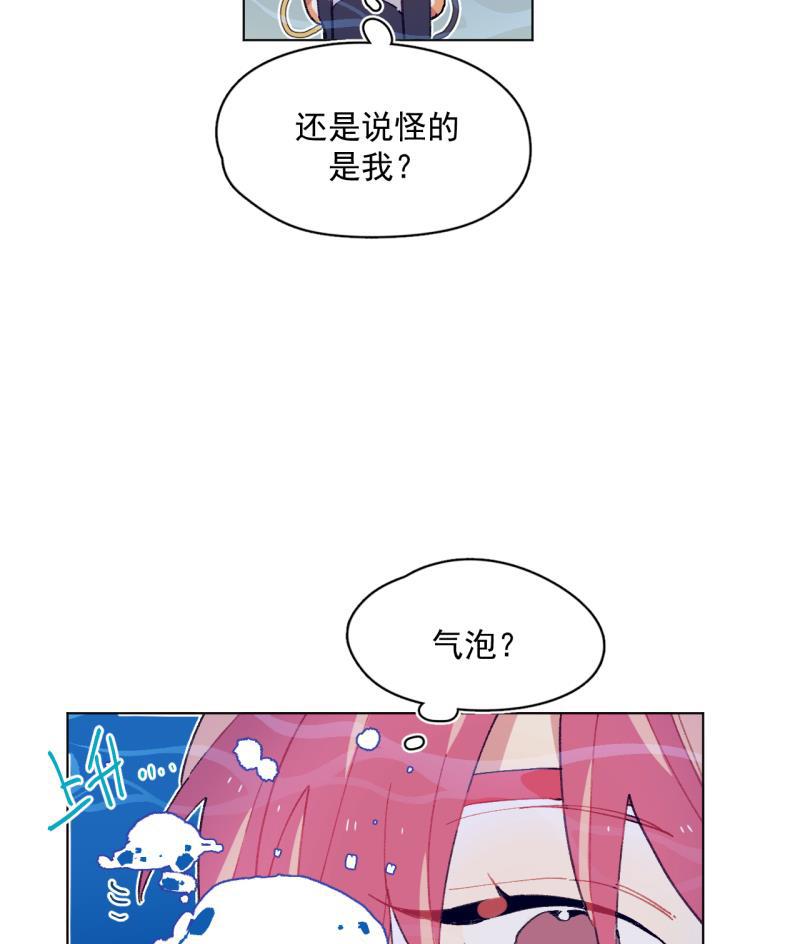潜蓝韩漫全集-第53话无删减无遮挡章节图片 
