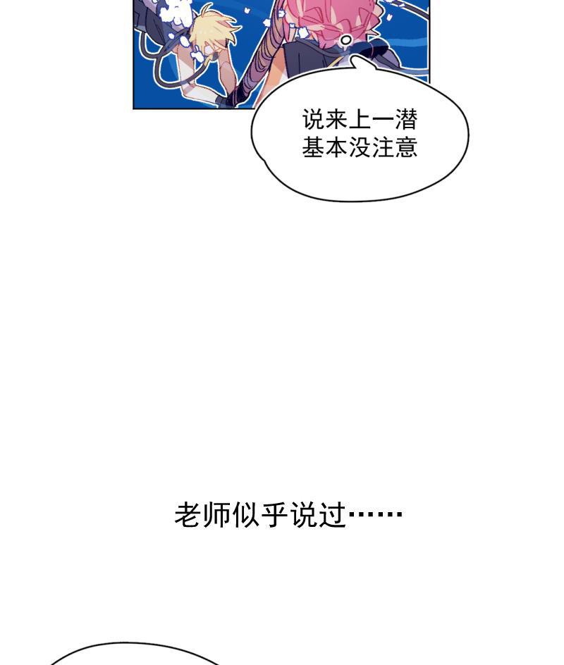 潜蓝韩漫全集-第53话无删减无遮挡章节图片 