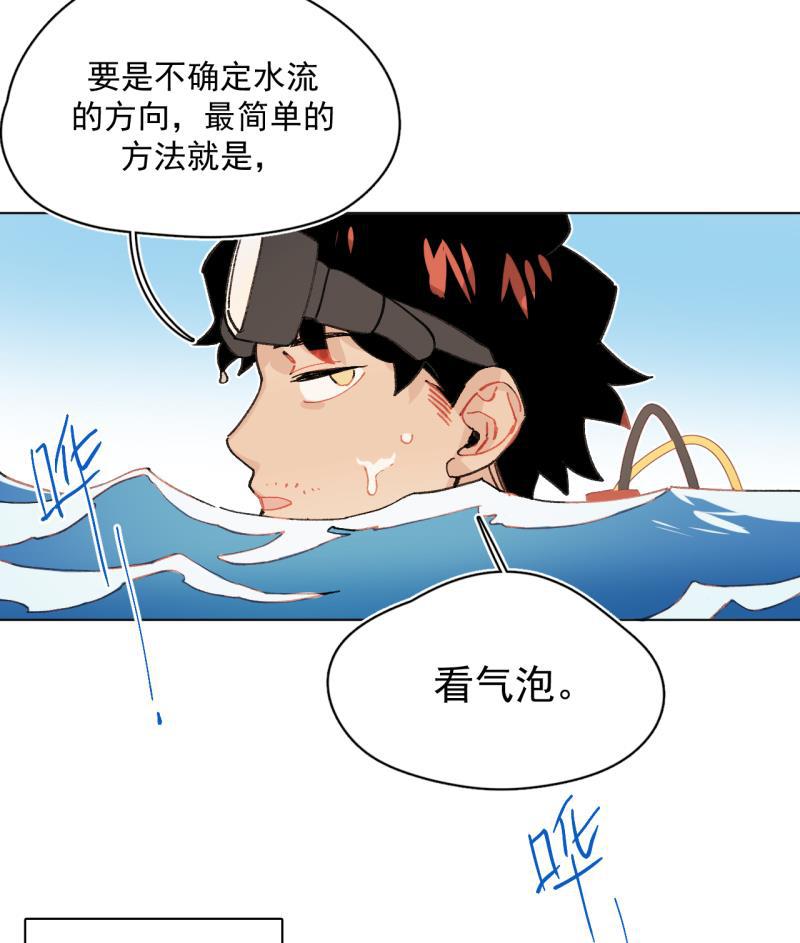 潜蓝韩漫全集-第53话无删减无遮挡章节图片 