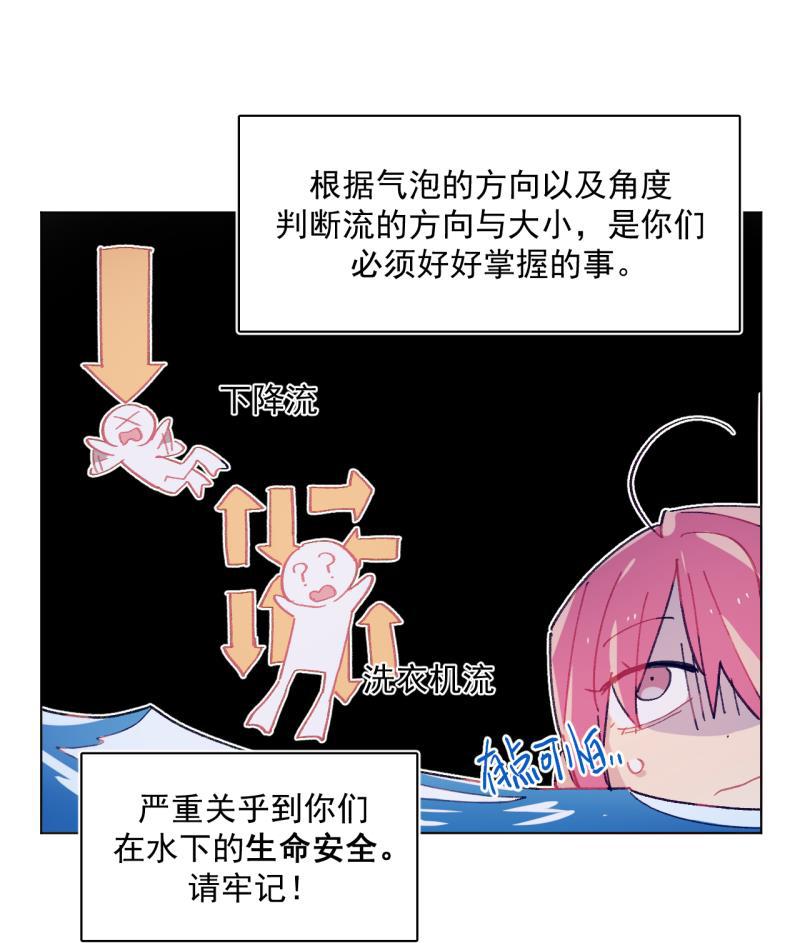 潜蓝韩漫全集-第53话无删减无遮挡章节图片 