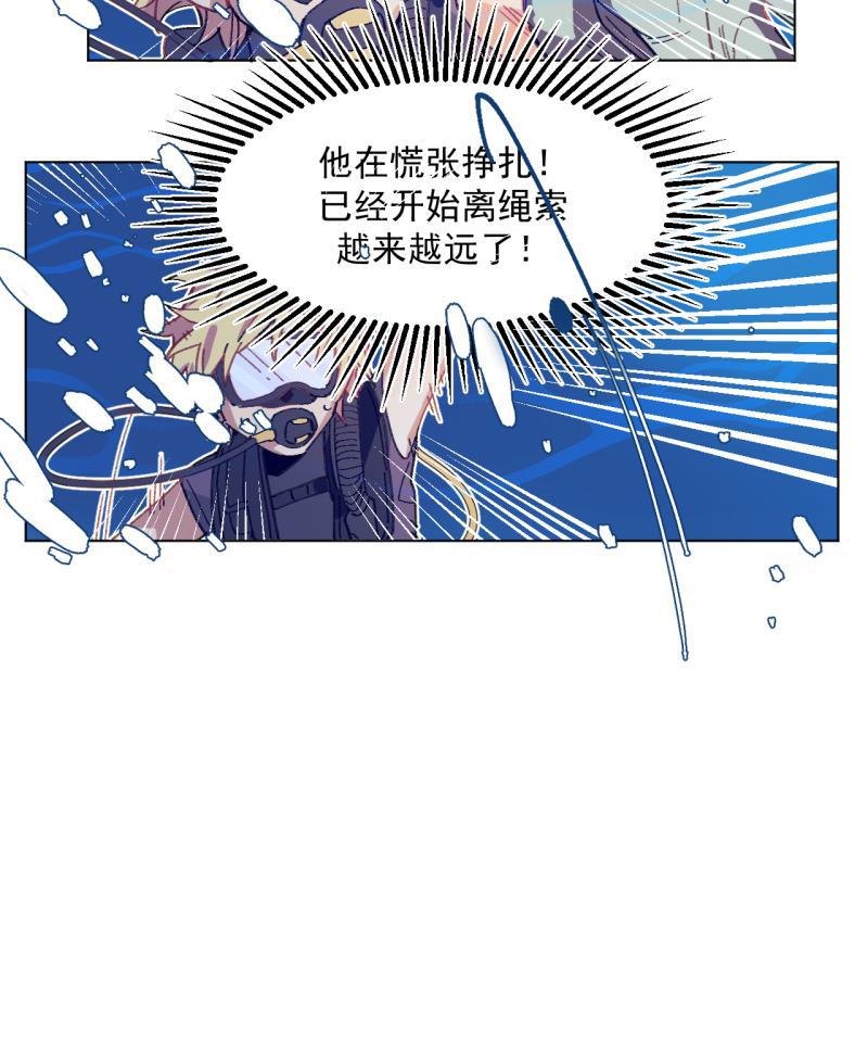 潜蓝韩漫全集-第53话无删减无遮挡章节图片 