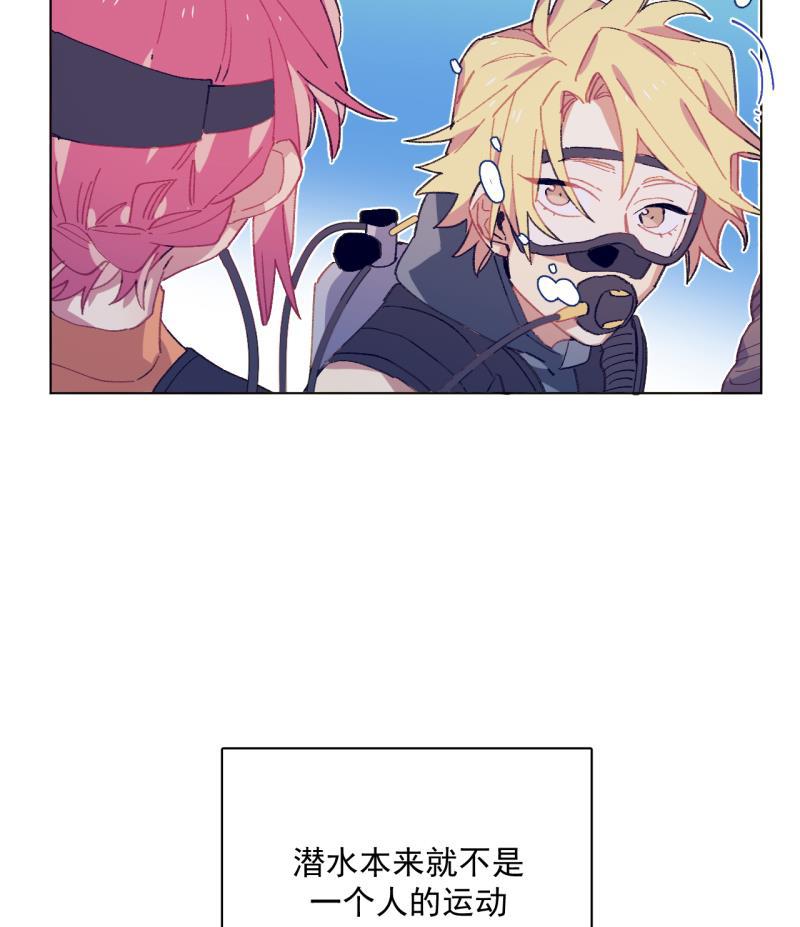 潜蓝韩漫全集-第53话无删减无遮挡章节图片 