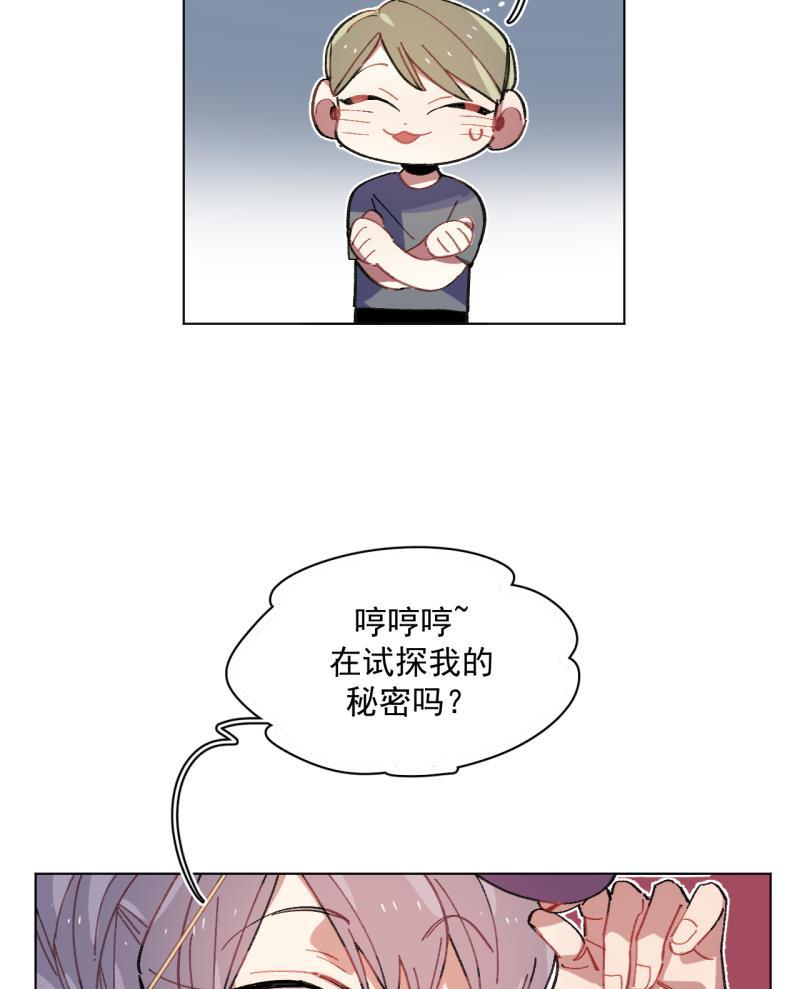 潜蓝韩漫全集-第54话无删减无遮挡章节图片 